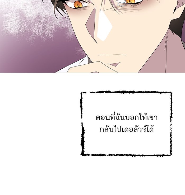 อยากให้ตายสุดท้ายรัก - หน้า 86