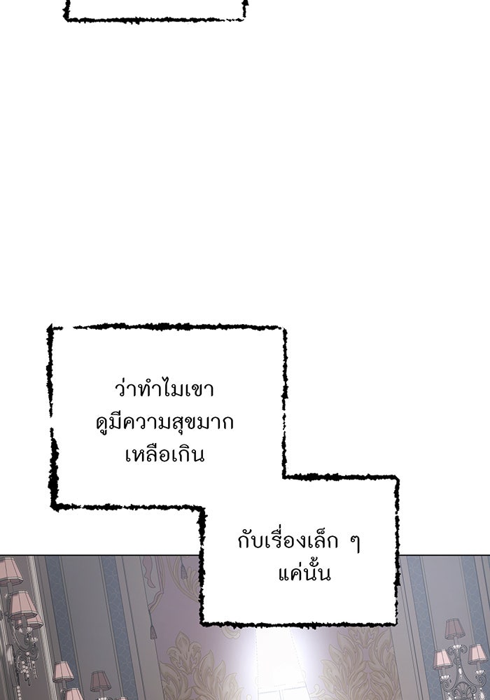 อยากให้ตายสุดท้ายรัก - หน้า 90