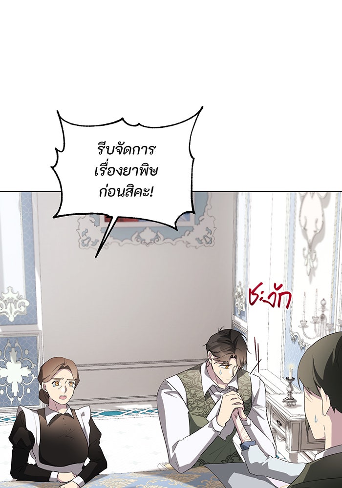 อยากให้ตายสุดท้ายรัก - หน้า 1