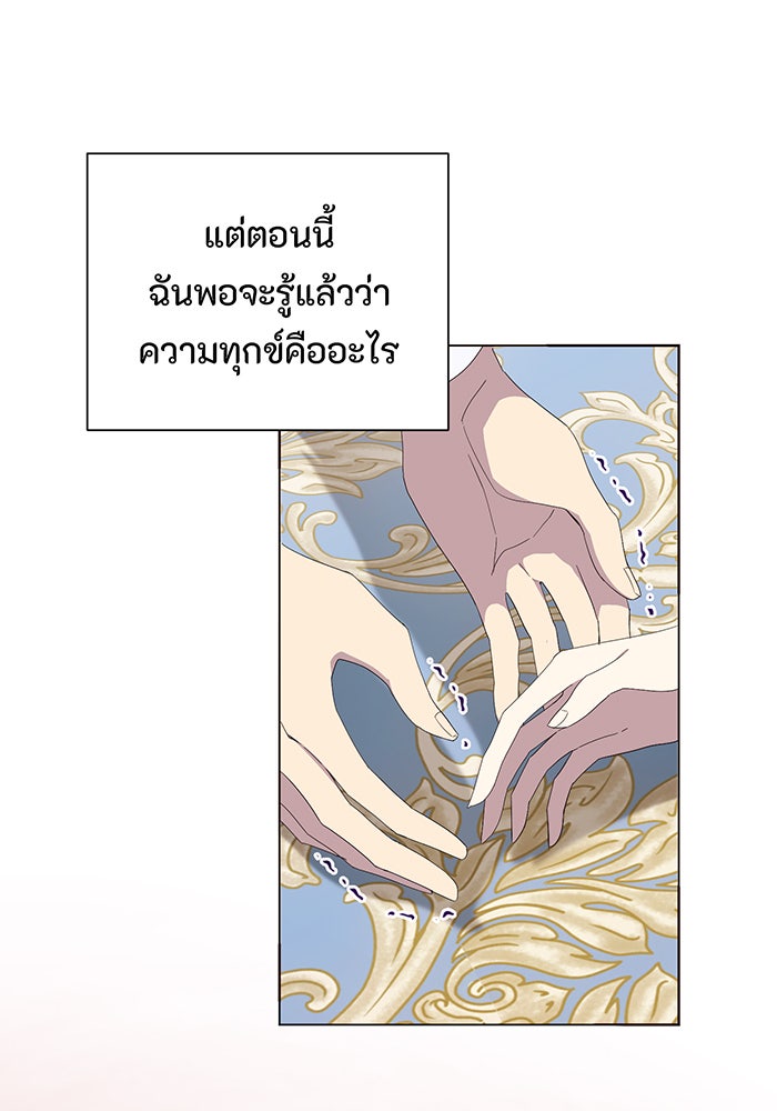 อยากให้ตายสุดท้ายรัก - หน้า 22