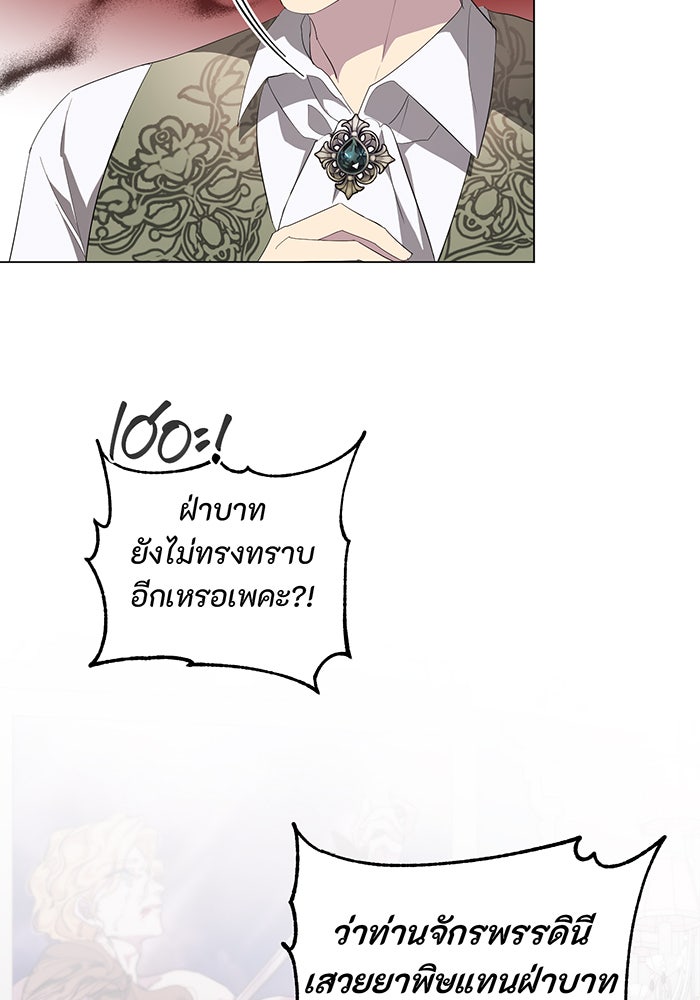 อยากให้ตายสุดท้ายรัก - หน้า 3