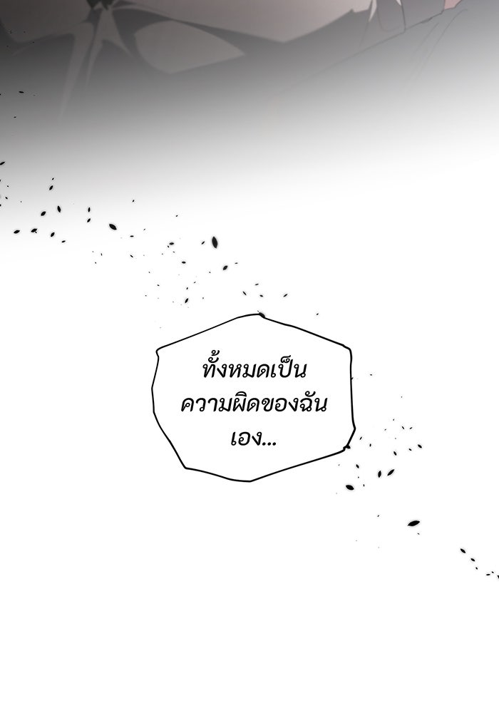 อยากให้ตายสุดท้ายรัก - หน้า 46