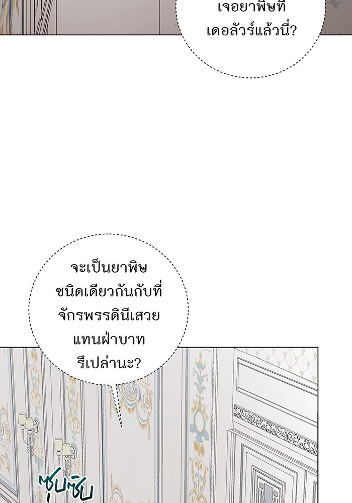 อยากให้ตายสุดท้ายรัก - หน้า 49