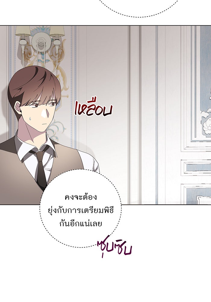 อยากให้ตายสุดท้ายรัก - หน้า 52