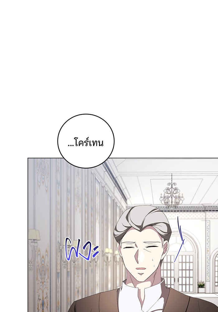 อยากให้ตายสุดท้ายรัก - หน้า 63
