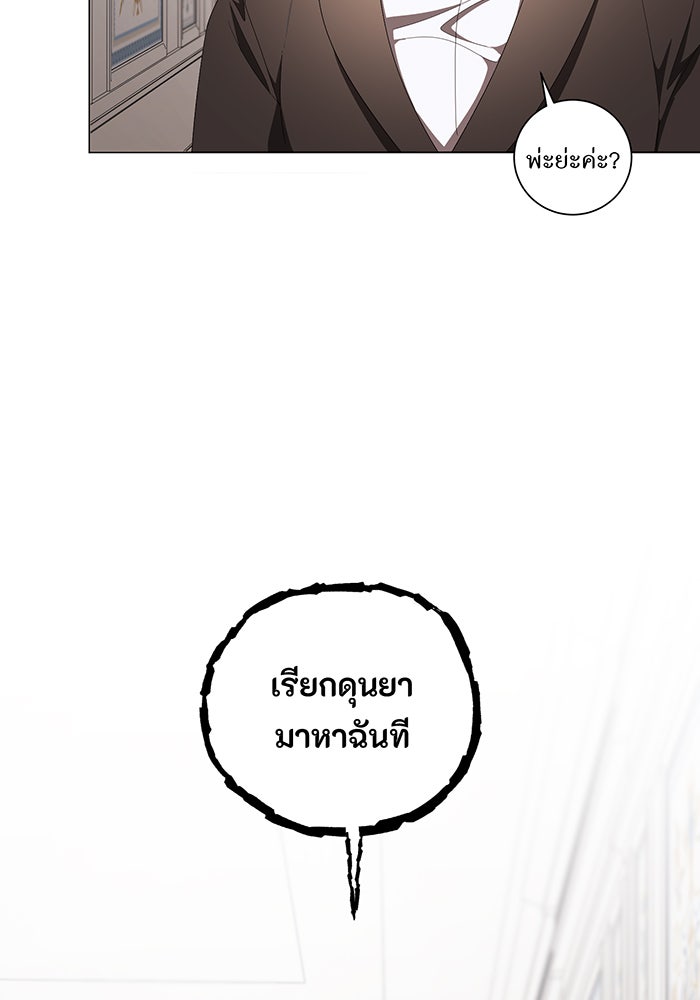 อยากให้ตายสุดท้ายรัก - หน้า 64