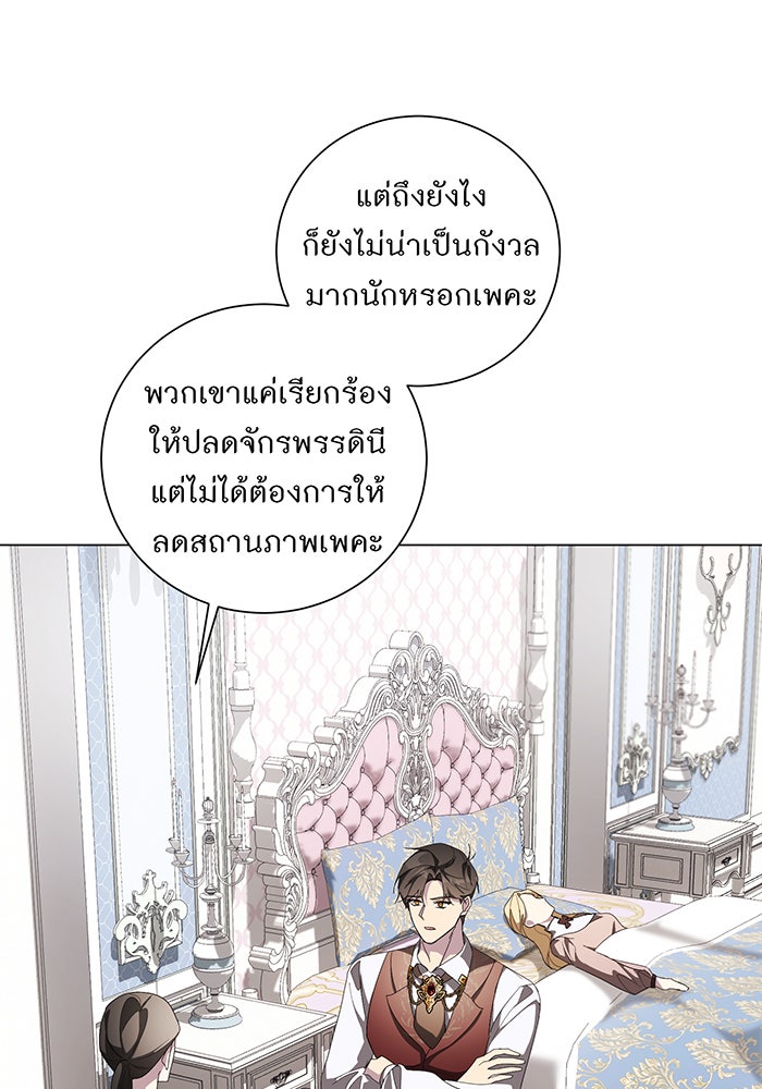 อยากให้ตายสุดท้ายรัก - หน้า 70