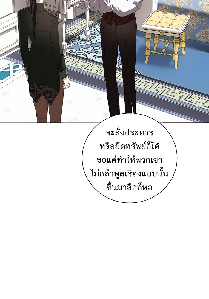 อยากให้ตายสุดท้ายรัก - หน้า 71