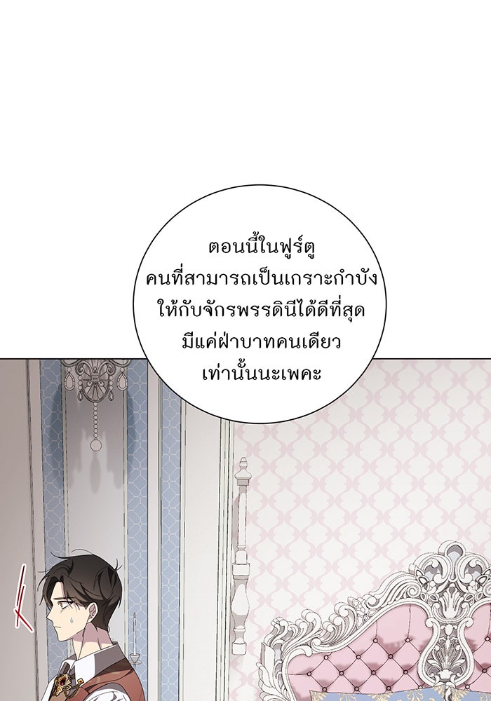 อยากให้ตายสุดท้ายรัก - หน้า 73
