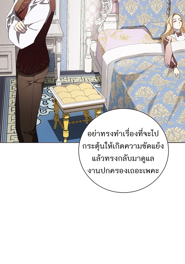 อยากให้ตายสุดท้ายรัก - หน้า 74