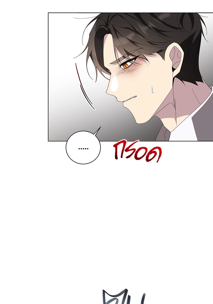 อยากให้ตายสุดท้ายรัก - หน้า 75