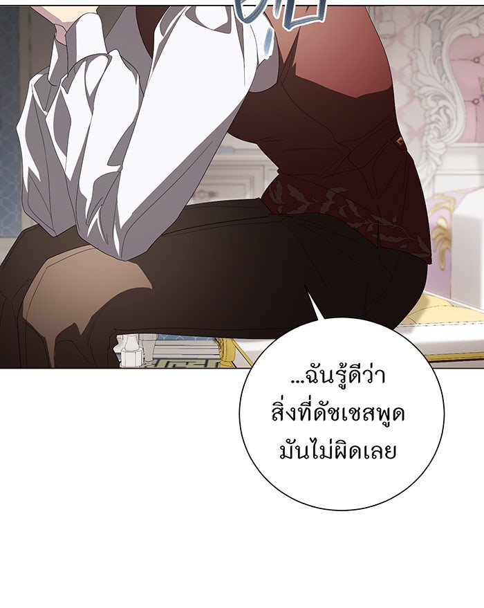 อยากให้ตายสุดท้ายรัก - หน้า 76
