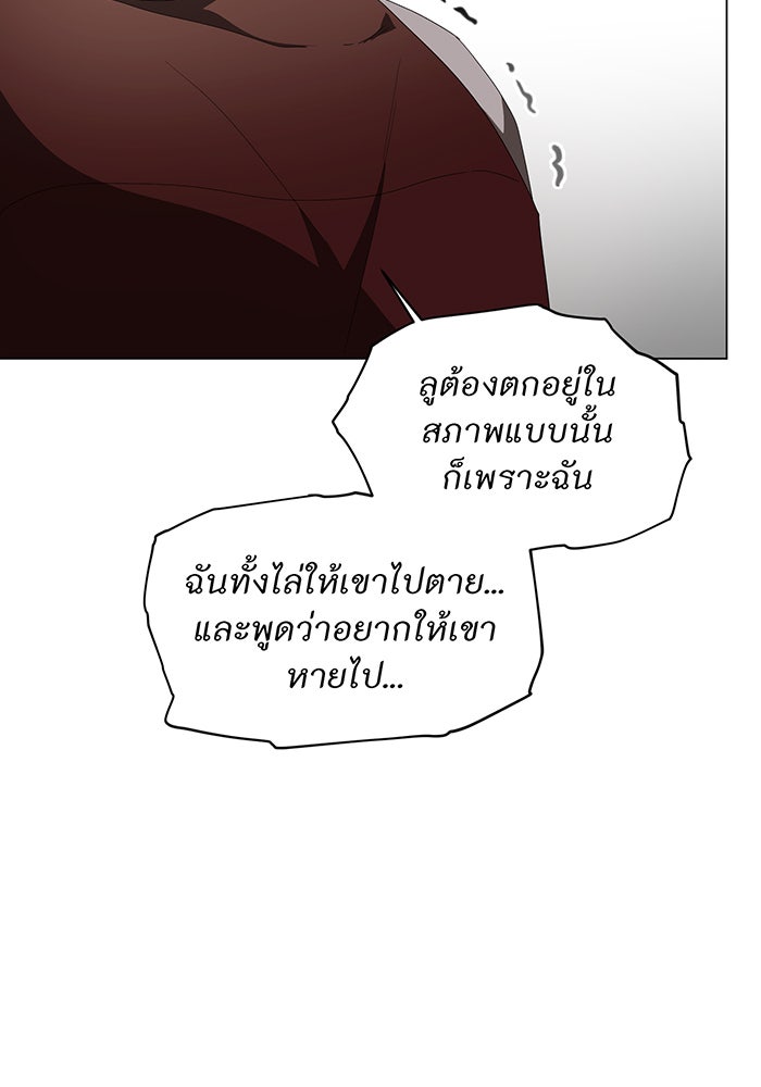 อยากให้ตายสุดท้ายรัก - หน้า 79