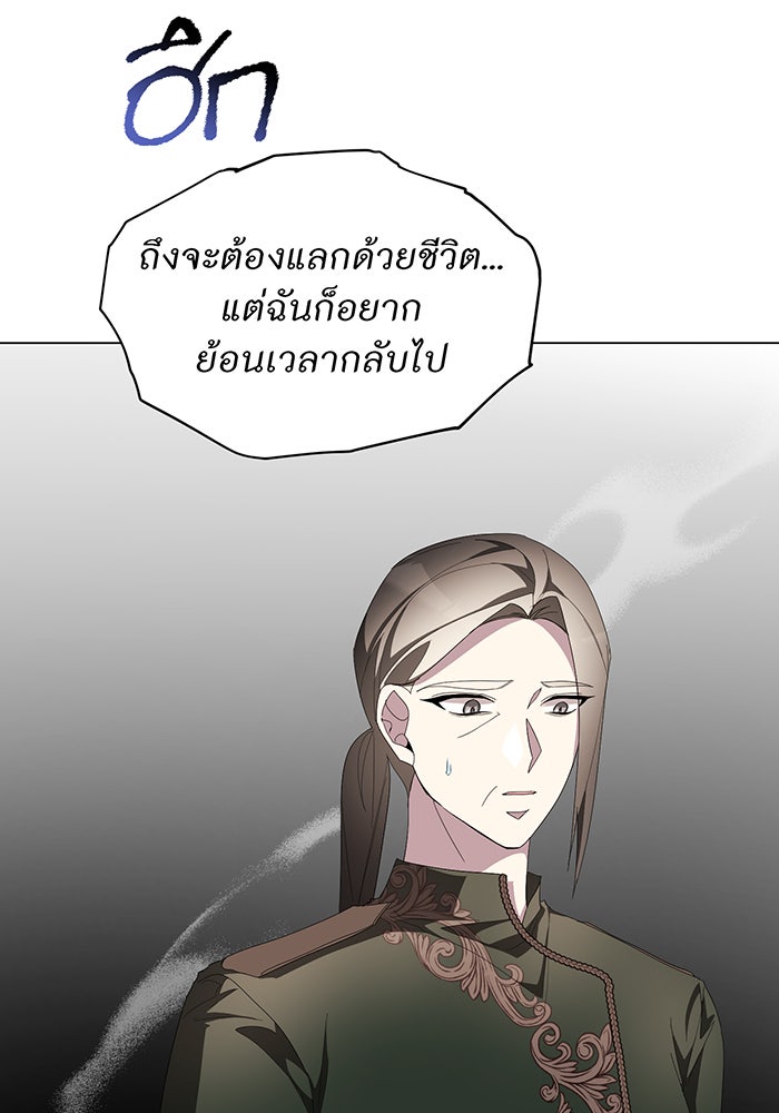 อยากให้ตายสุดท้ายรัก - หน้า 80