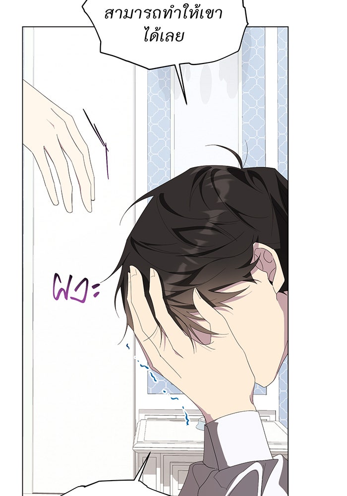 อยากให้ตายสุดท้ายรัก - หน้า 82