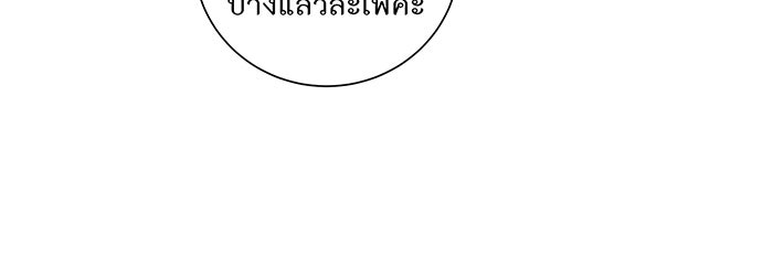 อยากให้ตายสุดท้ายรัก - หน้า 85