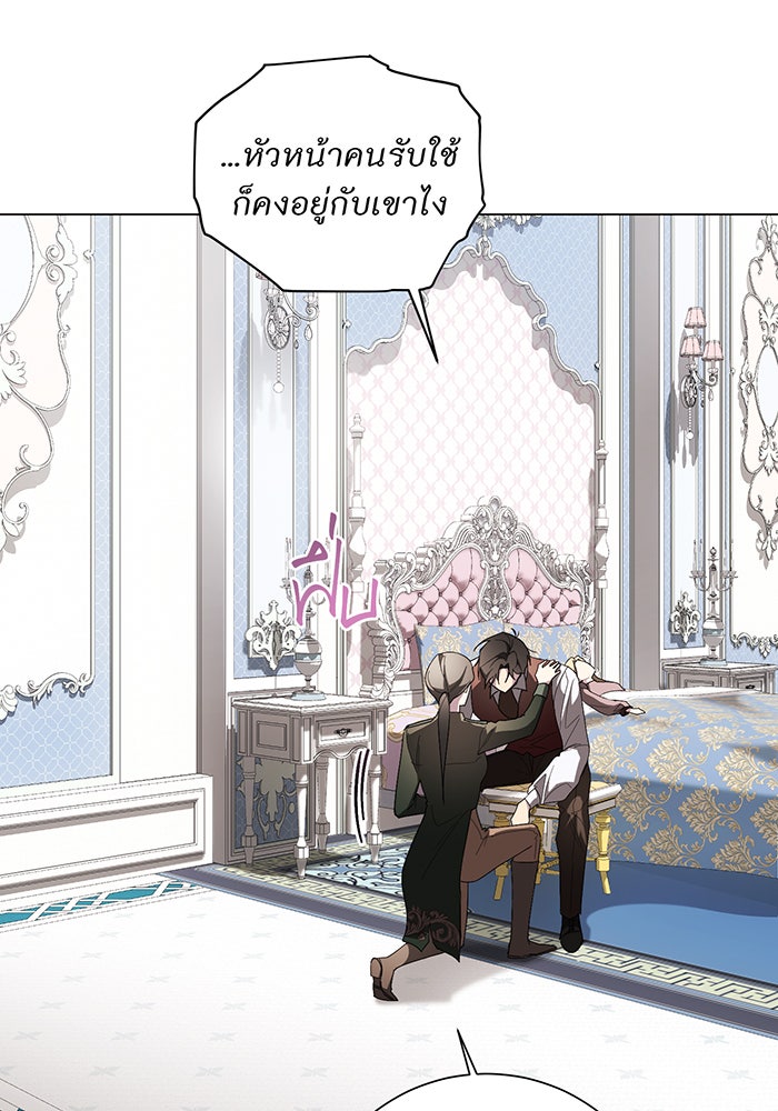 อยากให้ตายสุดท้ายรัก - หน้า 90