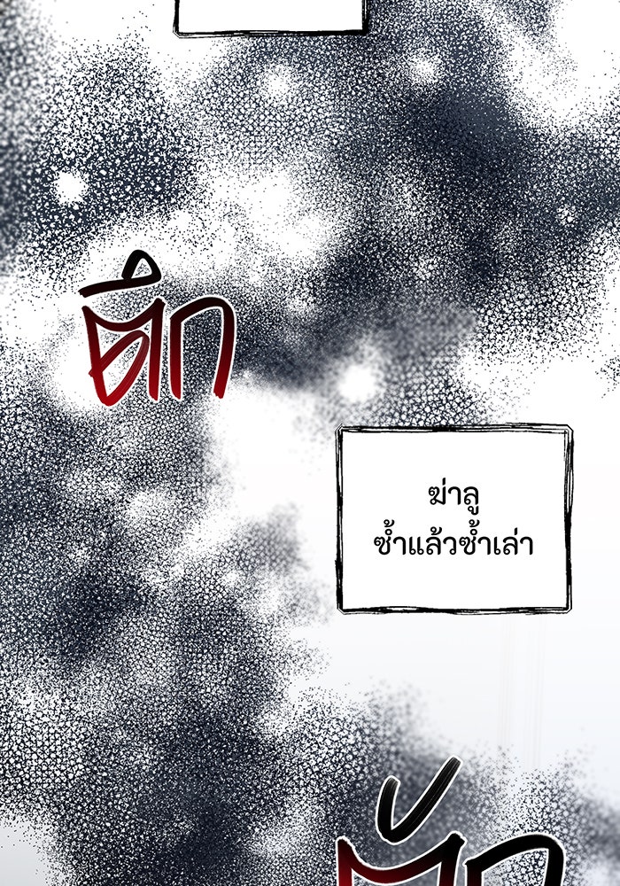 อยากให้ตายสุดท้ายรัก - หน้า 10