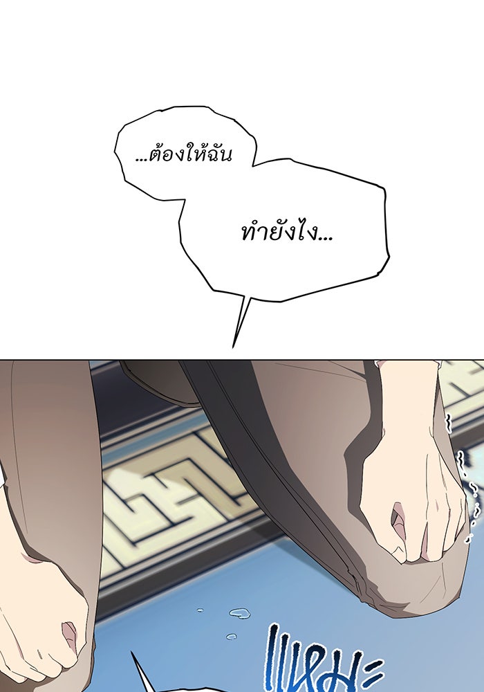อยากให้ตายสุดท้ายรัก - หน้า 101
