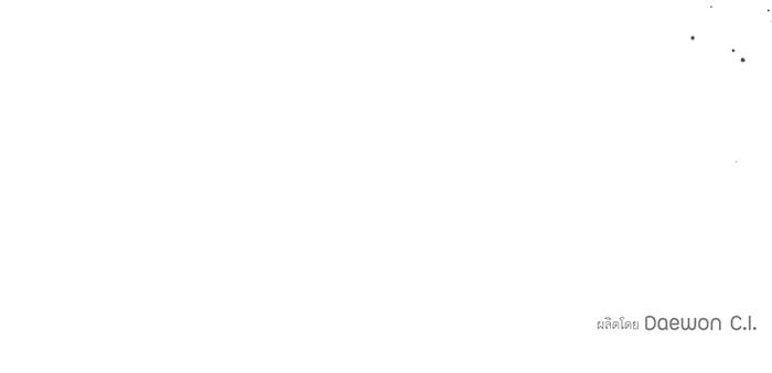 อยากให้ตายสุดท้ายรัก - หน้า 111