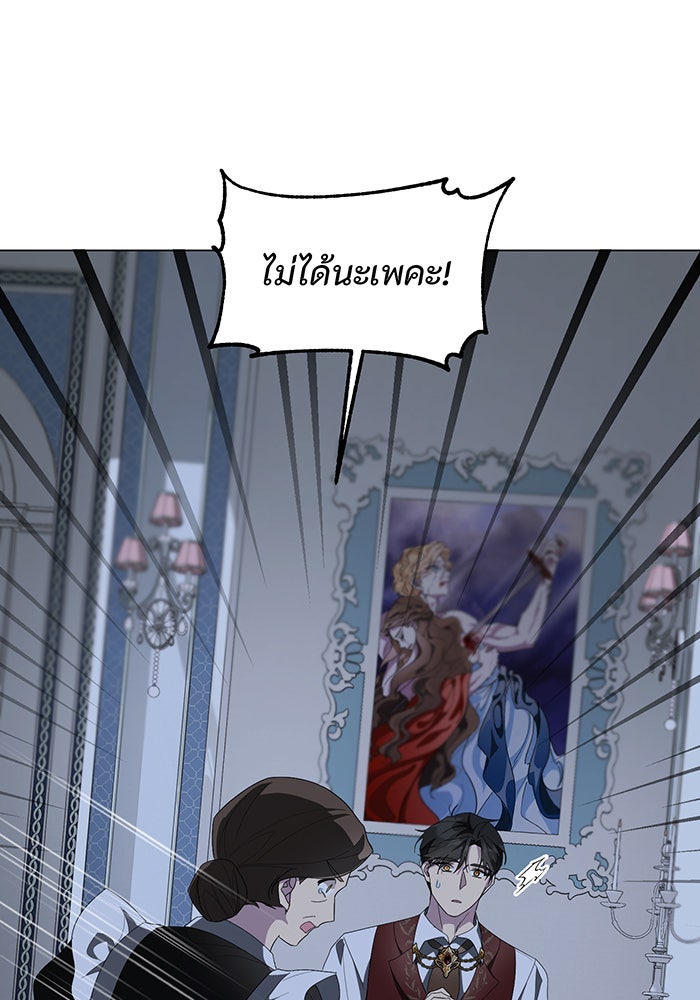 อยากให้ตายสุดท้ายรัก - หน้า 16