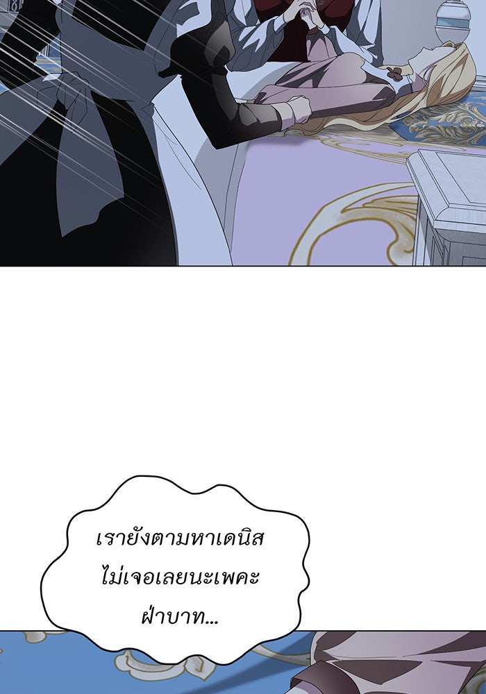 อยากให้ตายสุดท้ายรัก - หน้า 17