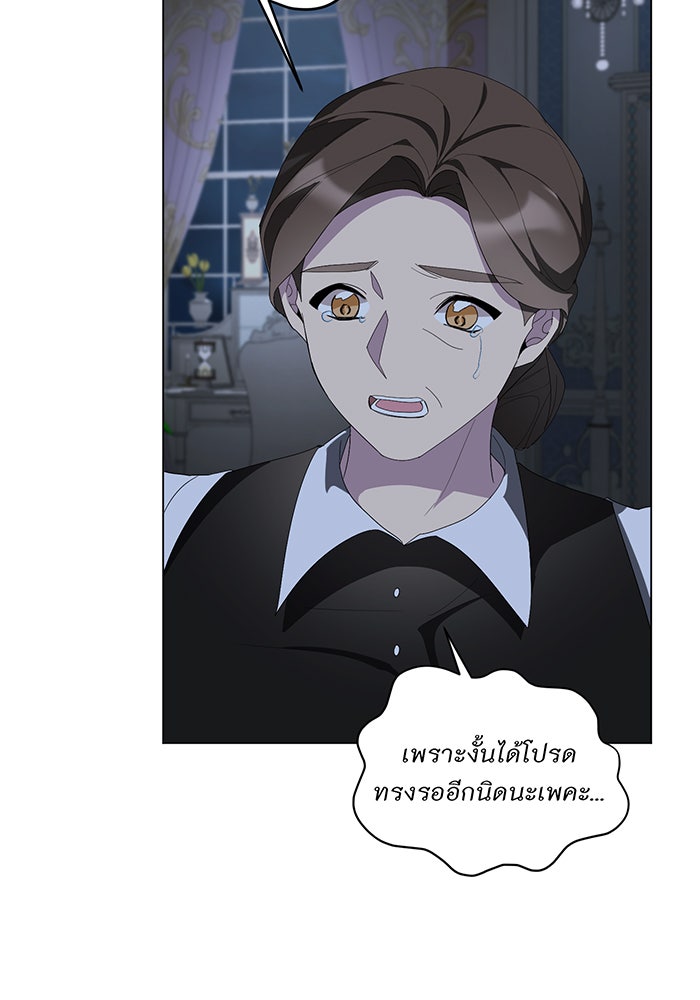 อยากให้ตายสุดท้ายรัก - หน้า 19