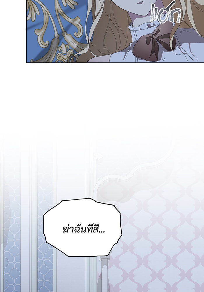 อยากให้ตายสุดท้ายรัก - หน้า 2