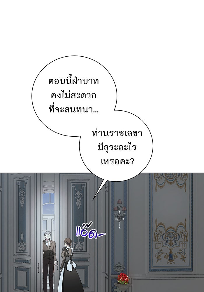 อยากให้ตายสุดท้ายรัก - หน้า 30