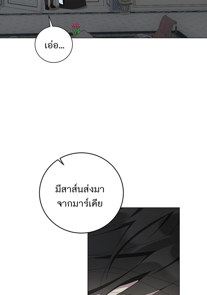 อยากให้ตายสุดท้ายรัก - หน้า 31
