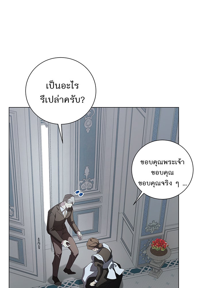 อยากให้ตายสุดท้ายรัก - หน้า 34