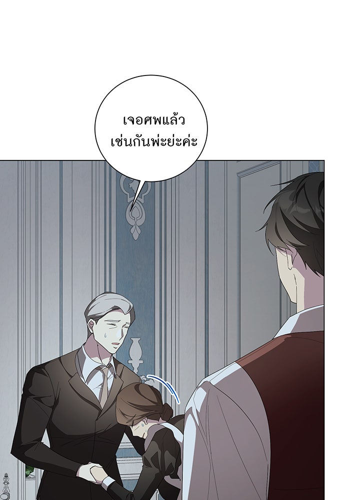 อยากให้ตายสุดท้ายรัก - หน้า 38
