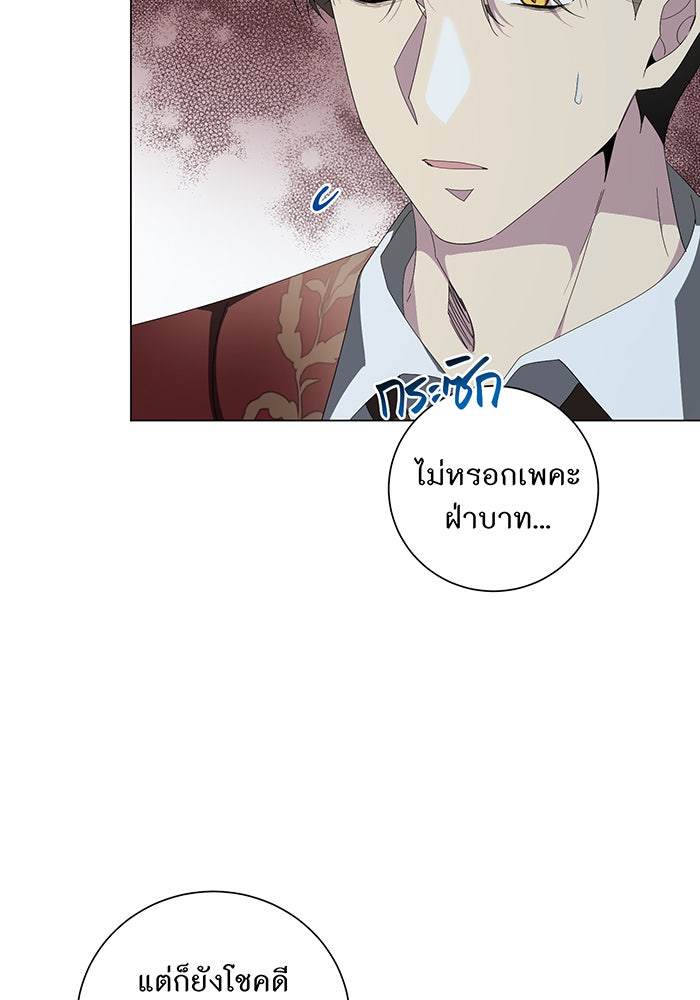 อยากให้ตายสุดท้ายรัก - หน้า 42