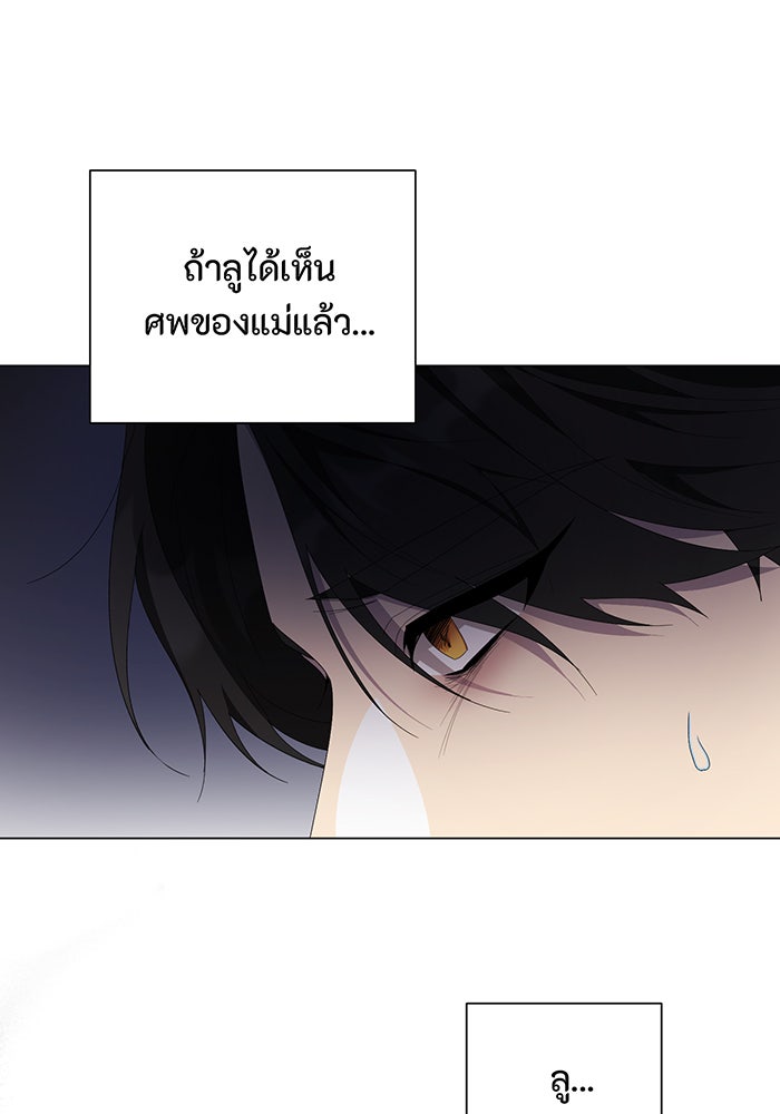 อยากให้ตายสุดท้ายรัก - หน้า 47