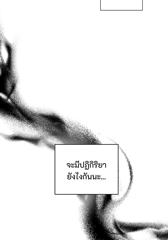 อยากให้ตายสุดท้ายรัก - หน้า 48