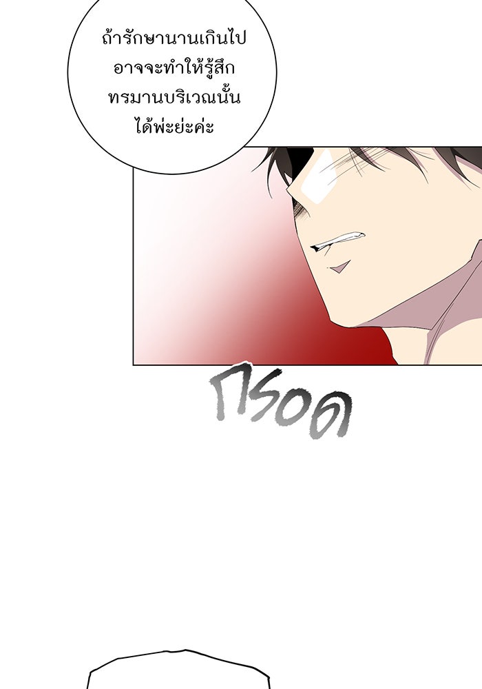 อยากให้ตายสุดท้ายรัก - หน้า 56