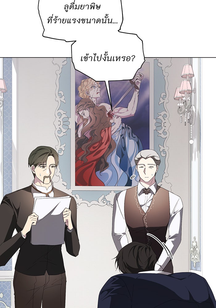 อยากให้ตายสุดท้ายรัก - หน้า 57