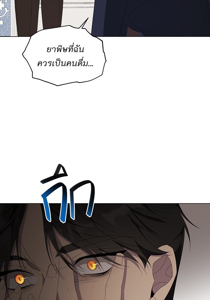 อยากให้ตายสุดท้ายรัก - หน้า 58
