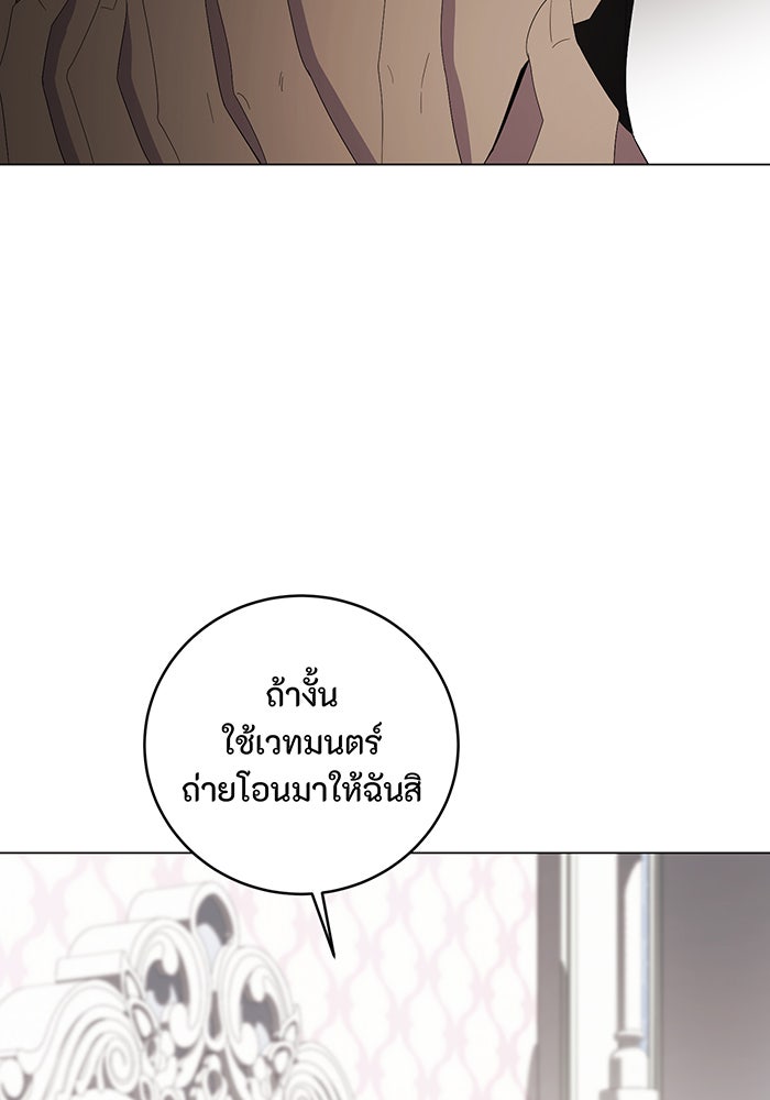 อยากให้ตายสุดท้ายรัก - หน้า 59