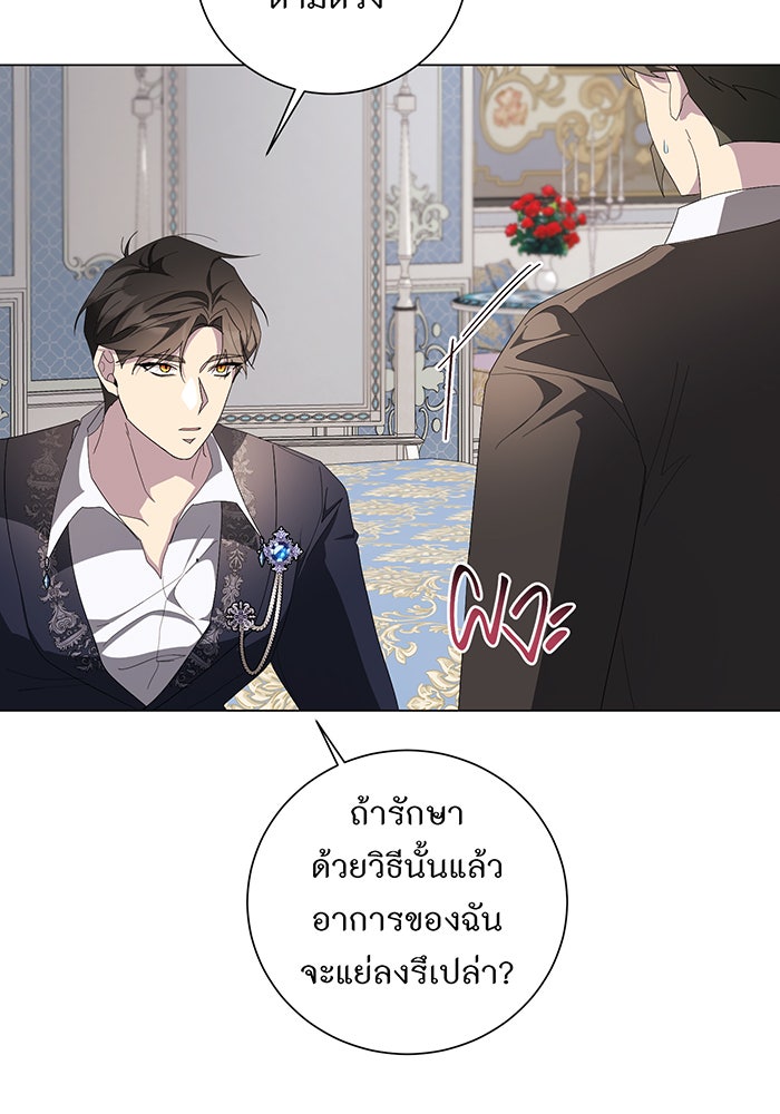 อยากให้ตายสุดท้ายรัก - หน้า 66