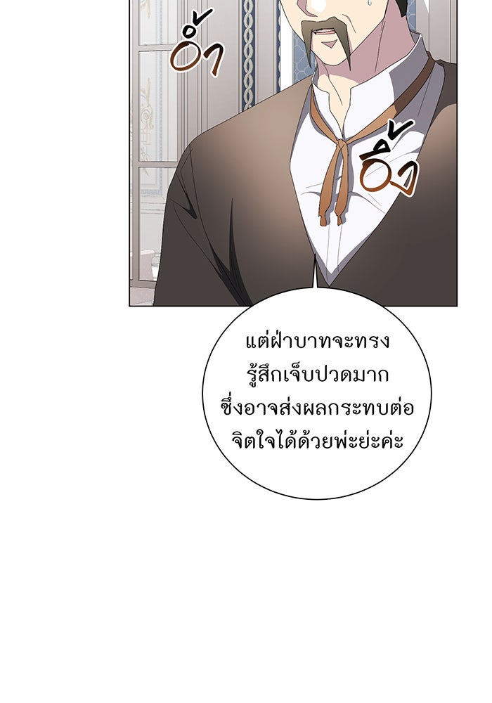 อยากให้ตายสุดท้ายรัก - หน้า 68