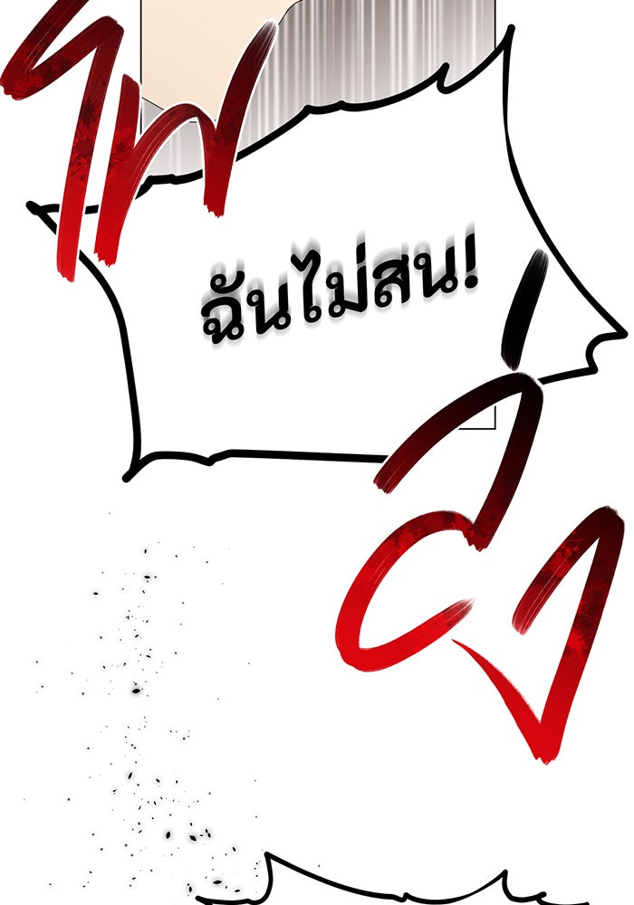 อยากให้ตายสุดท้ายรัก - หน้า 70