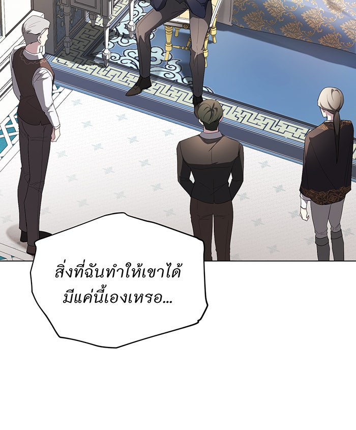 อยากให้ตายสุดท้ายรัก - หน้า 75