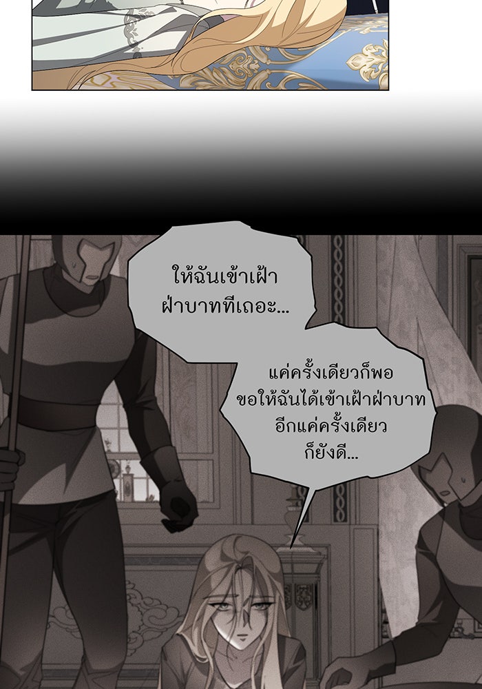 อยากให้ตายสุดท้ายรัก - หน้า 77
