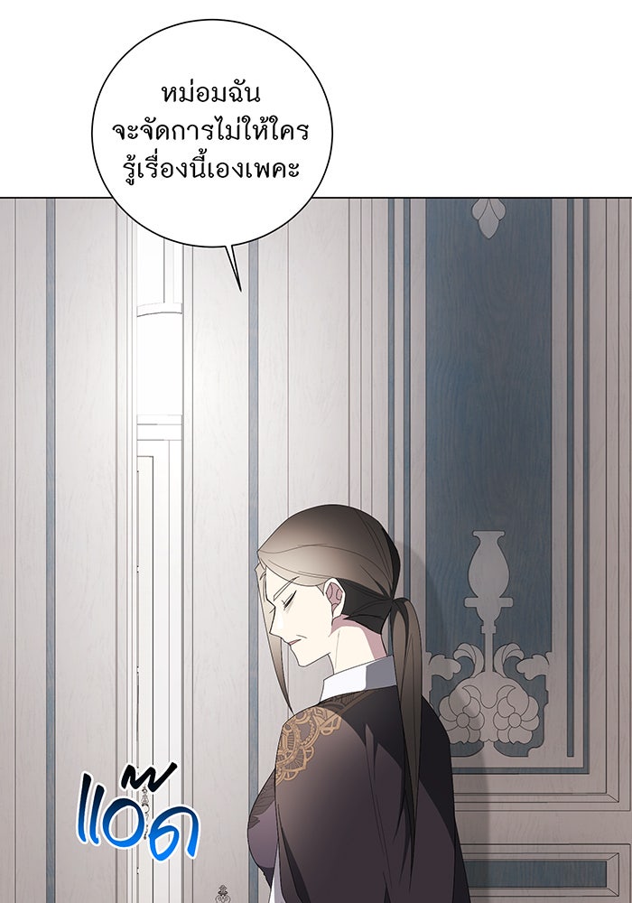 อยากให้ตายสุดท้ายรัก - หน้า 81