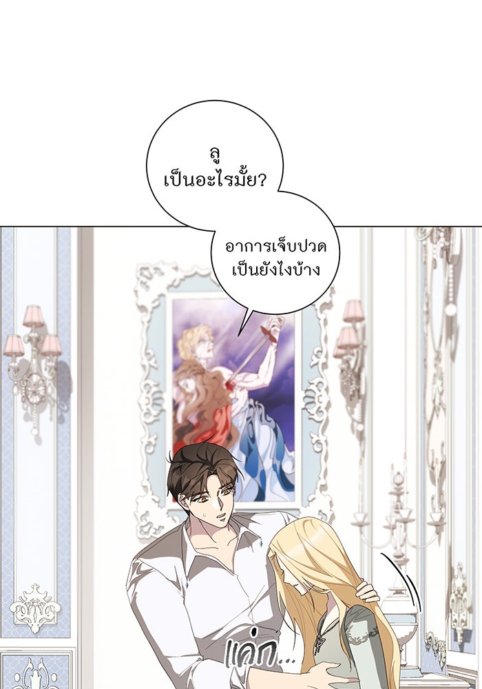 อยากให้ตายสุดท้ายรัก - หน้า 92