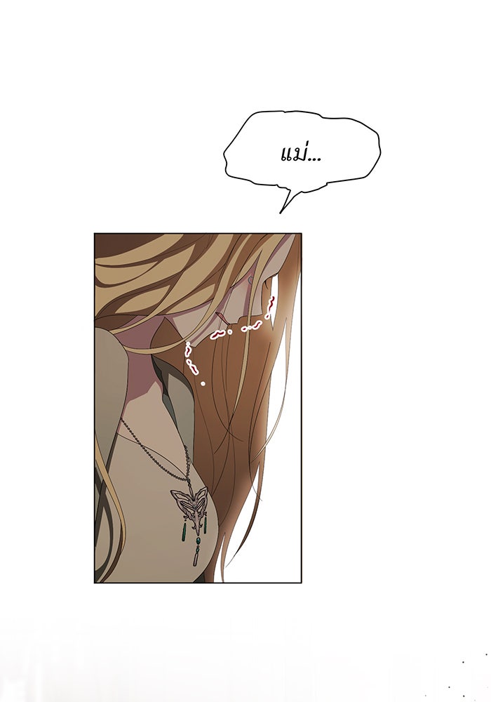 อยากให้ตายสุดท้ายรัก - หน้า 1