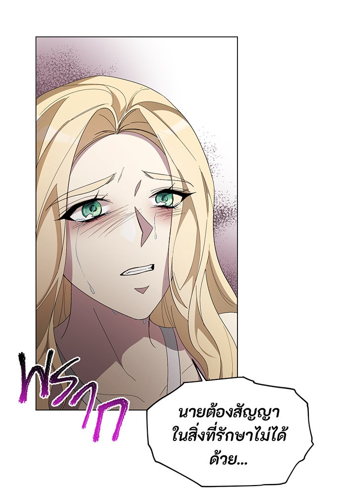 อยากให้ตายสุดท้ายรัก - หน้า 100
