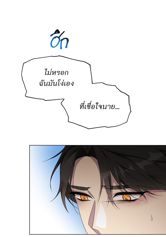 อยากให้ตายสุดท้ายรัก - หน้า 104