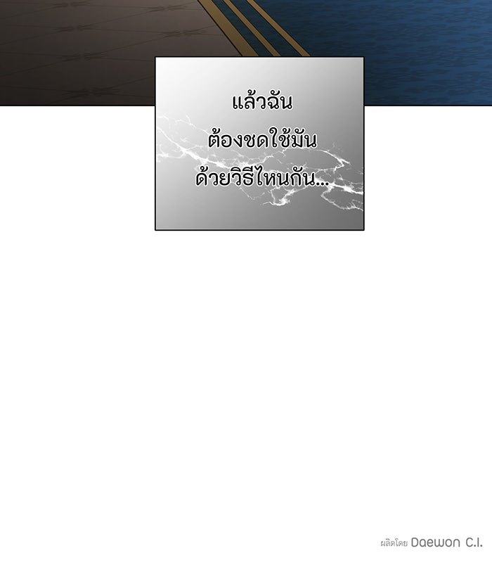 อยากให้ตายสุดท้ายรัก - หน้า 107